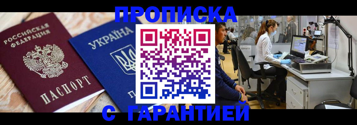 временная регистрация для школы в Красновишерске