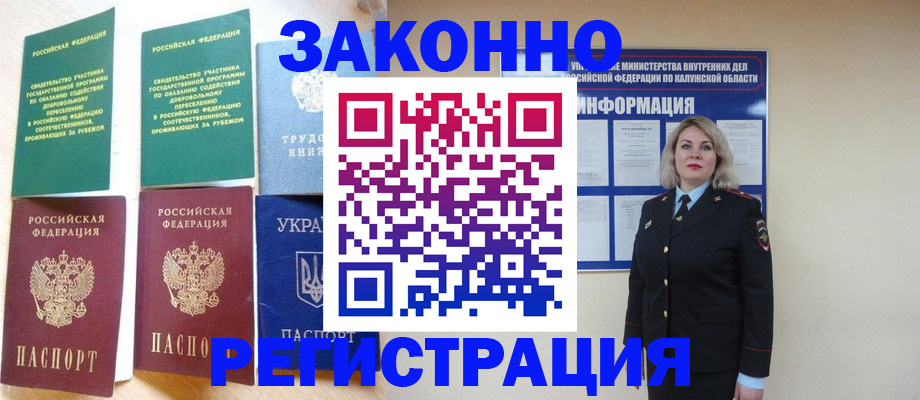 прописка паспорт в Красновишерске