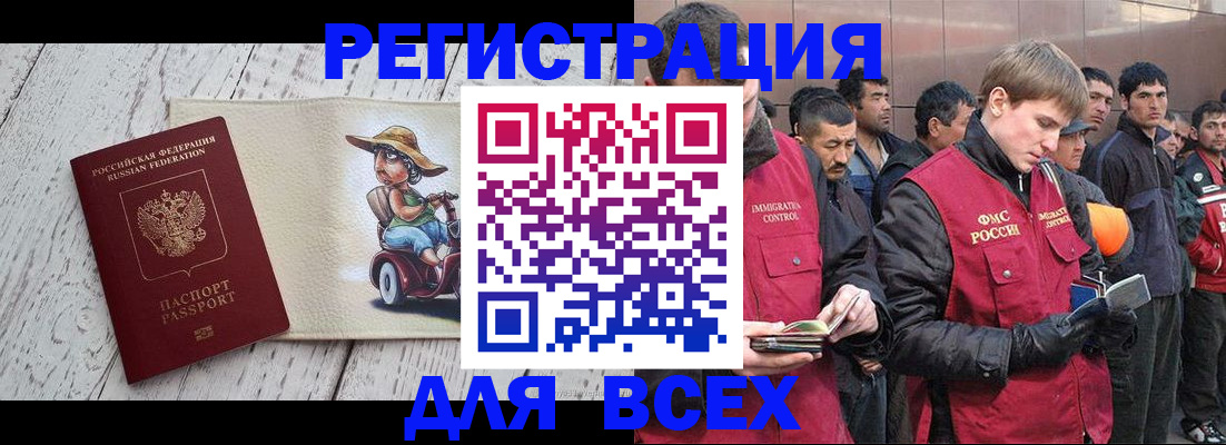 прописка регистрация в Красновишерске